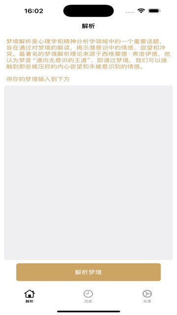 发梦解析影视