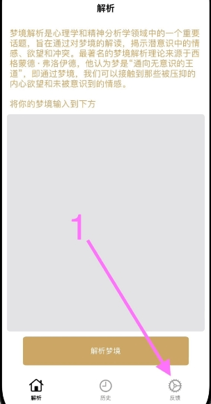 发梦解析影视