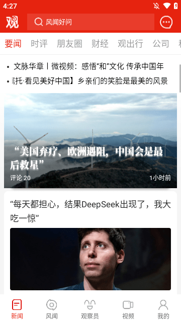 观察者网