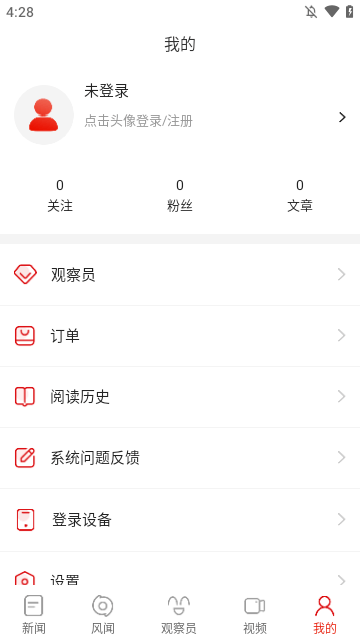 观察者网APP