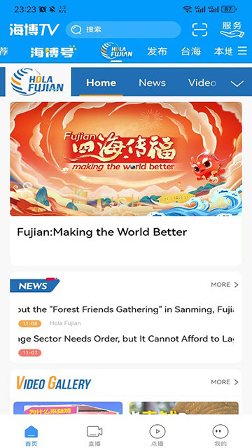 海博TV