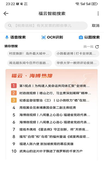 海博TV