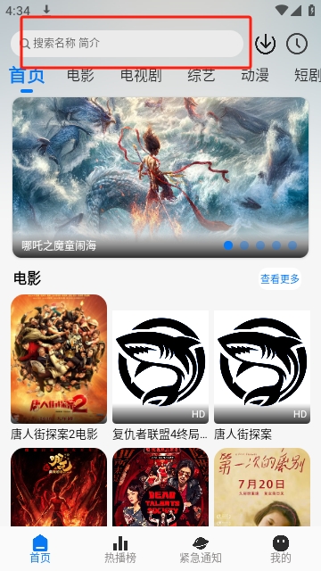 鲨鱼影院
