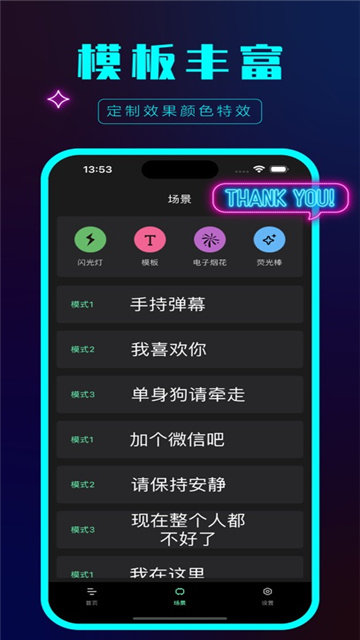 手持弹幕影视