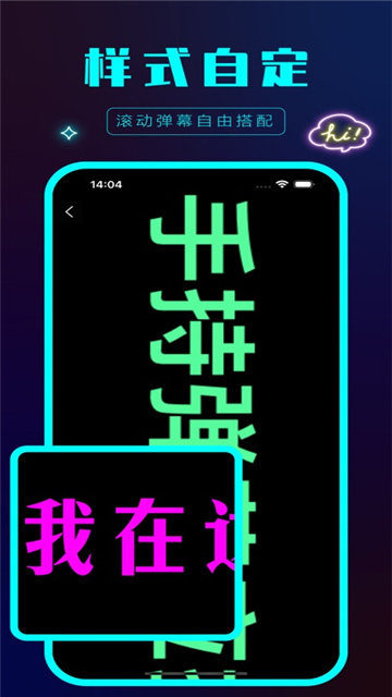 手持弹幕影视