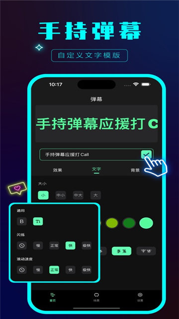手持弹幕影视