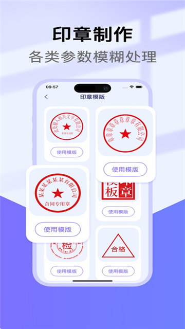 印章制作影视