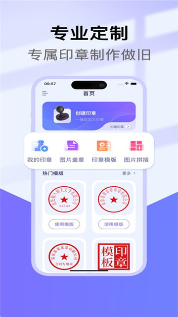 印章制作影视