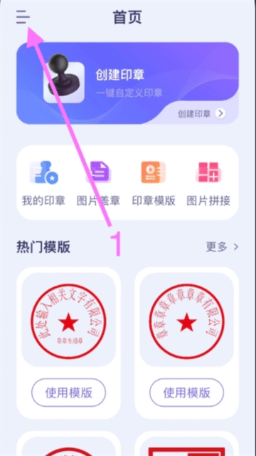 印章制作影视