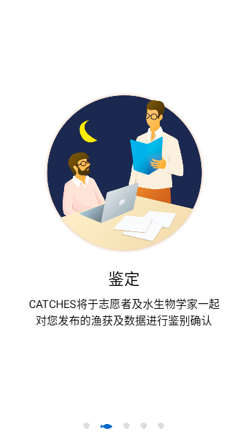 渔获APP