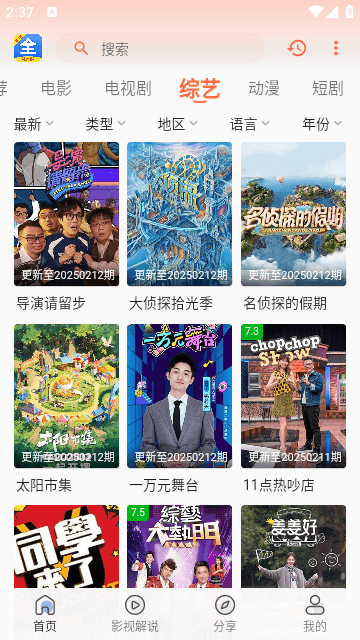 爱意影视