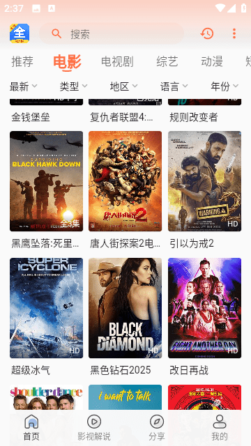 爱意影视