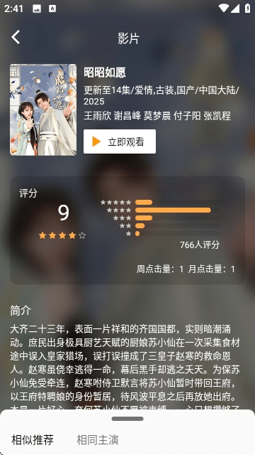 爱意影视