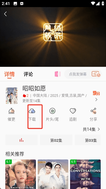 爱意影视