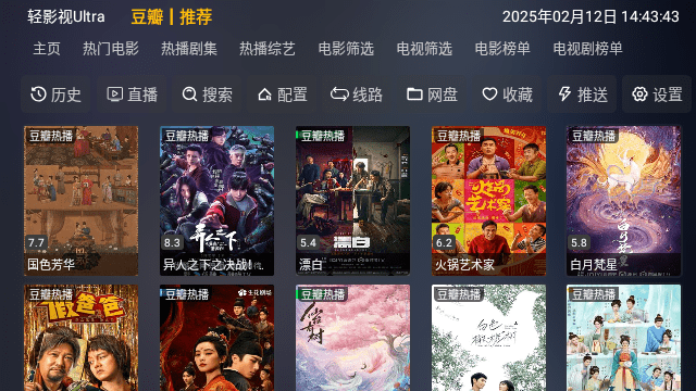 轻影视Ultra