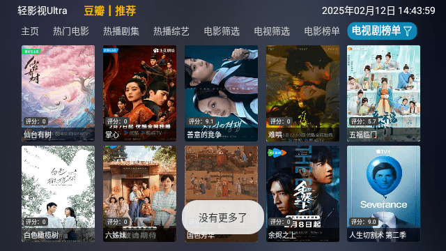 轻影视Ultra