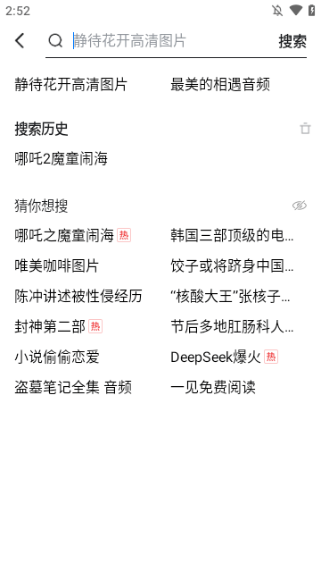 爱看APP