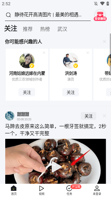 爱看APP