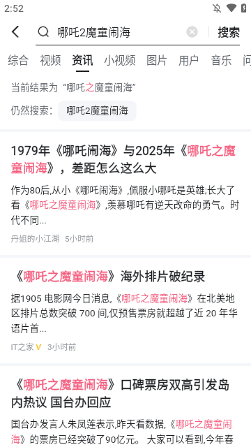 爱看APP