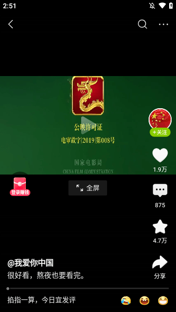 爱看APP