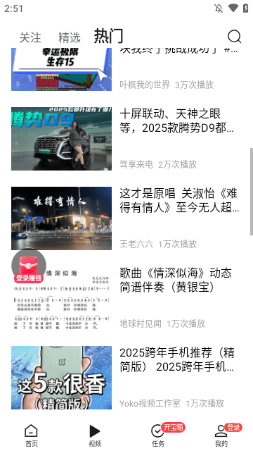 爱看APP