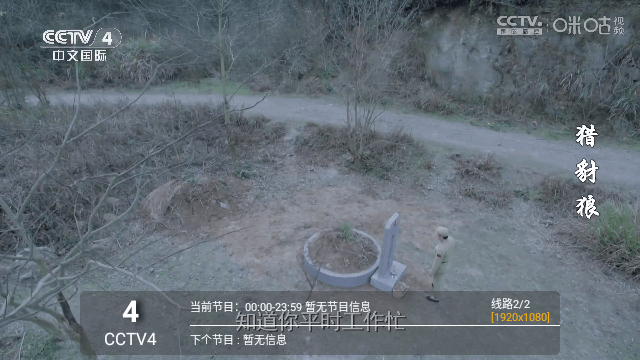 蓝影直播电视