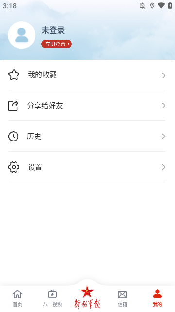 解放军报APP