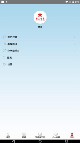 解放军报