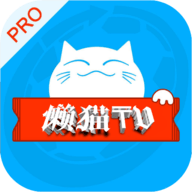 懒猫仓