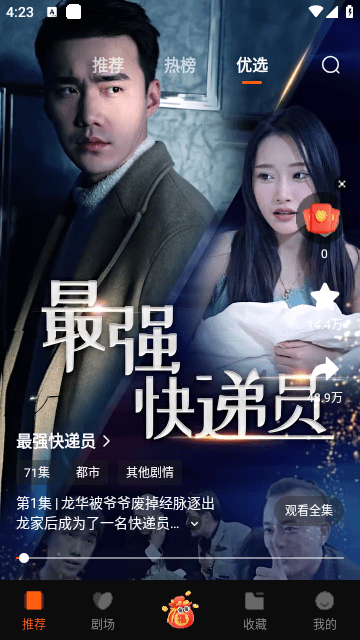 一剧两得