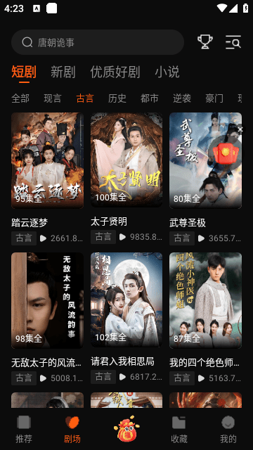 一剧两得