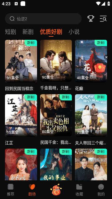 一剧两得