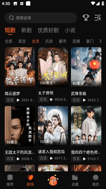 一剧两得