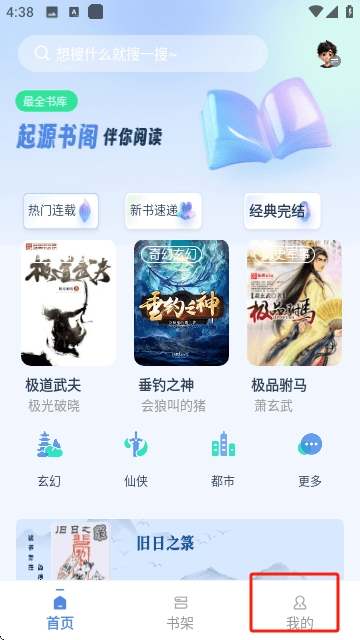 起源书阁