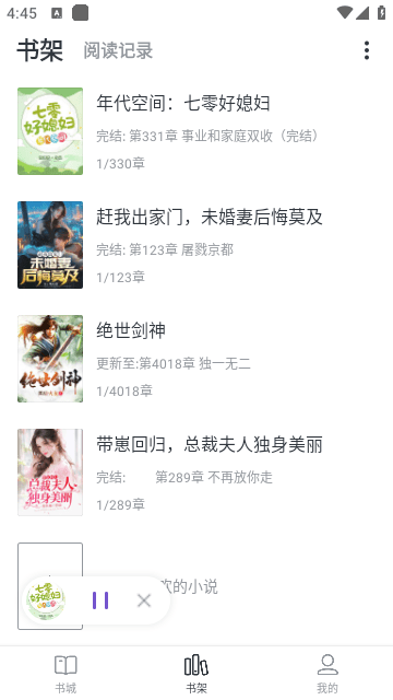淘阅读
