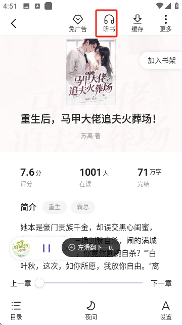淘阅读