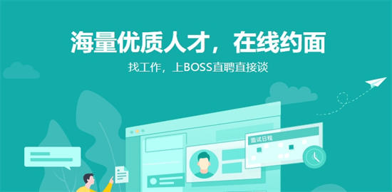 BOSS直聘如何发布免费职位 BOSS直聘发布招聘职位教程