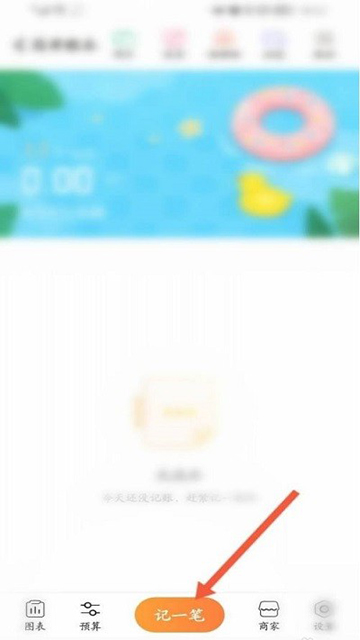 随手记