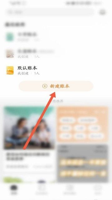 随手记