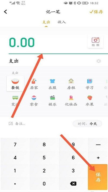 随手记