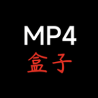 MP4盒子