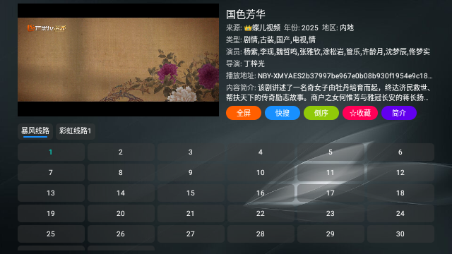 白象TV