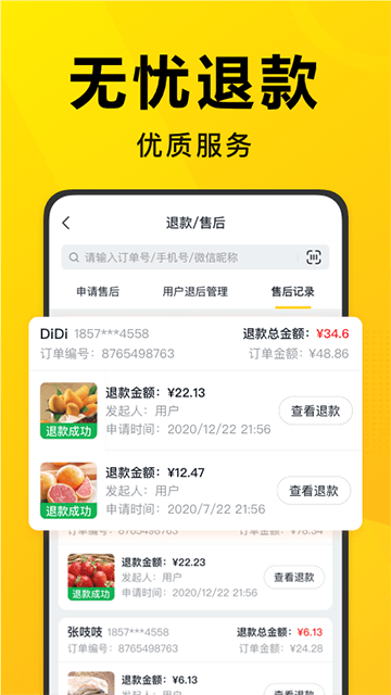 美团优选团长APP