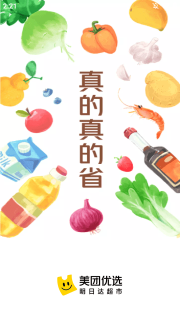 美团优选团长APP