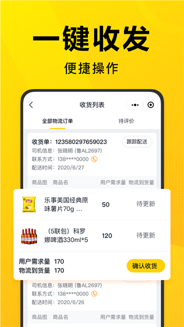 美团优选团长APP