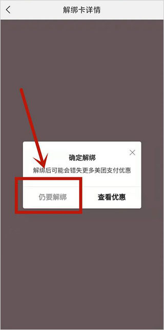 美团优选团长APP