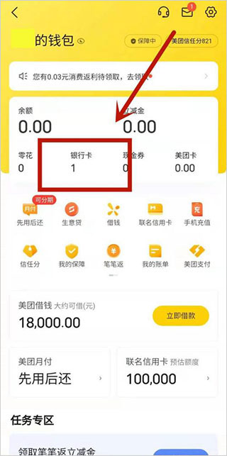 美团优选团长APP