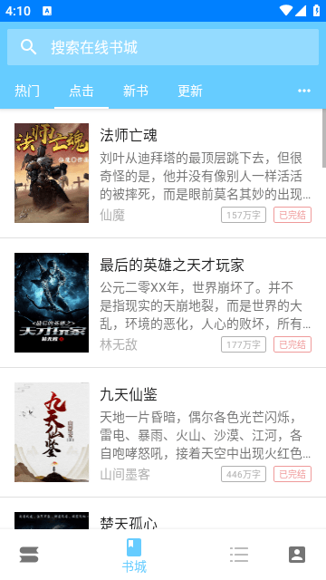 三余书阁