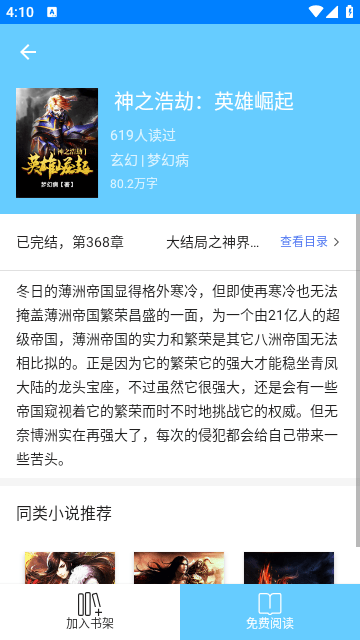 三余书阁