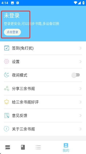 三余书阁